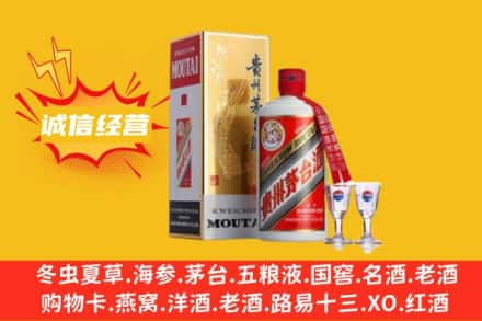 大连回收茅台酒如何鉴定