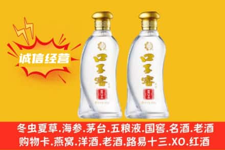 大连上门回收口子窖