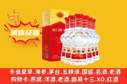 大连上门回收剑南春