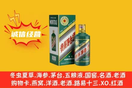 大连回收生肖茅台酒