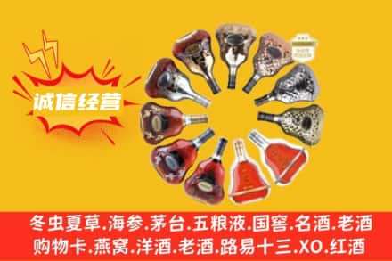 大连求购回收XO洋酒